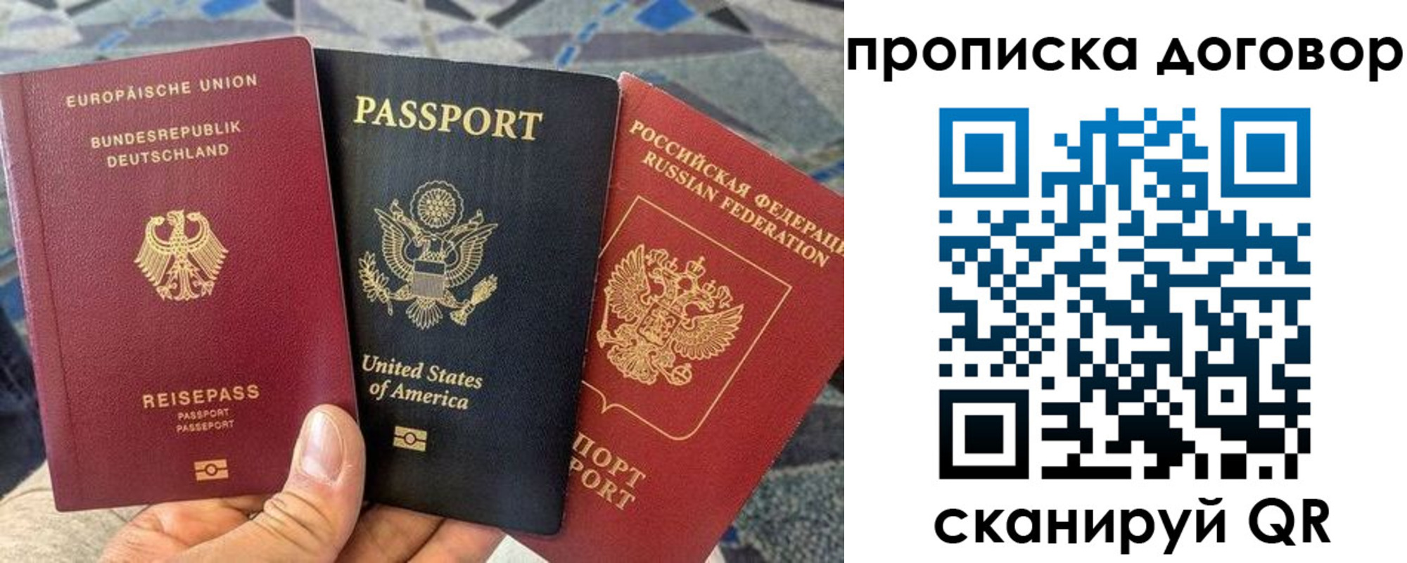 прописка иностранных граждан в Белгородской области