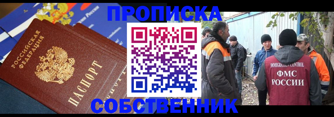 найти адрес прописки в Белгородской области