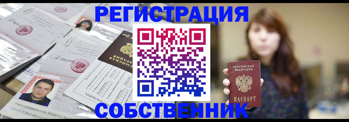 прописка иностранных граждан в Белгородской области