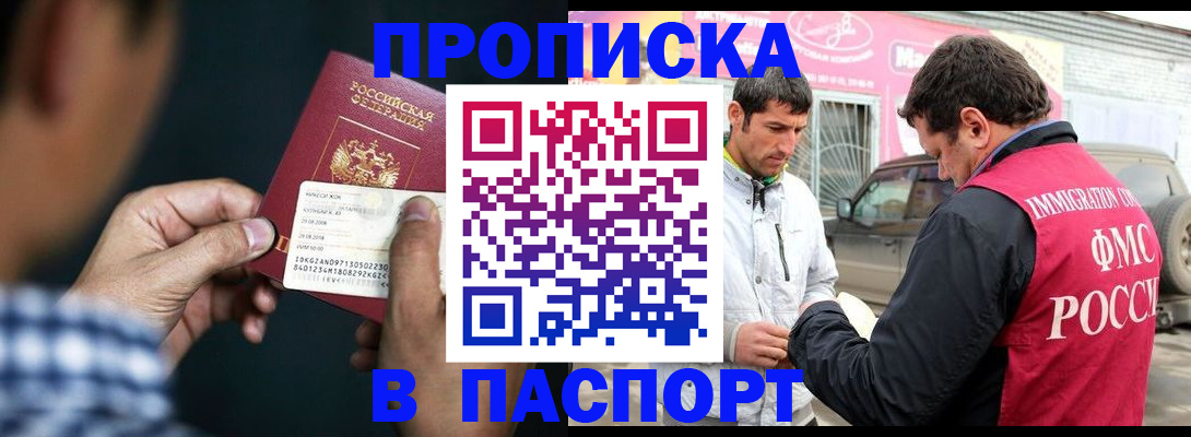 регистрация в Белгородской области