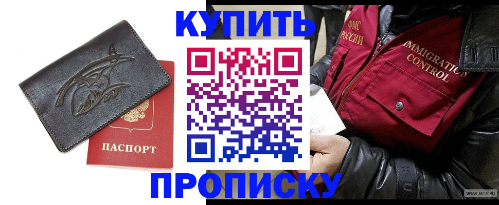временная регистрация собственник в Белгородской области