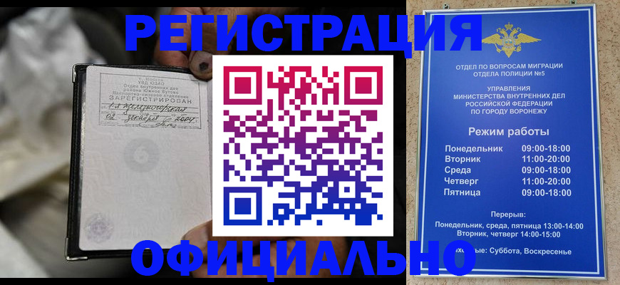 где прописаться в Белгородской области