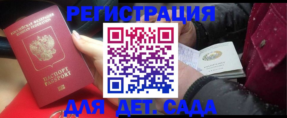 прописка в квартире в Белгородской области